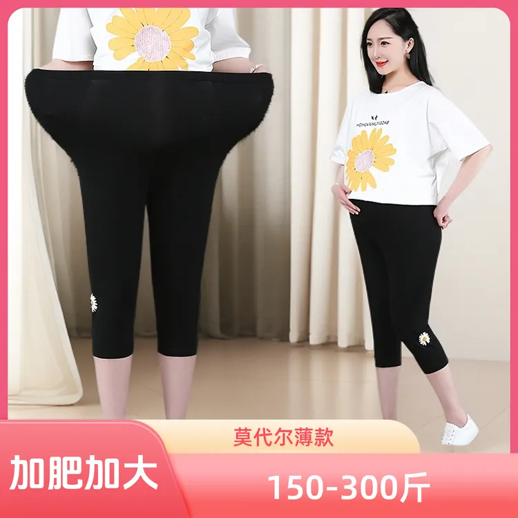 加肥加大码200斤孕妇打底裤七分裤夏薄款莫代尔托腹中裤特大300斤