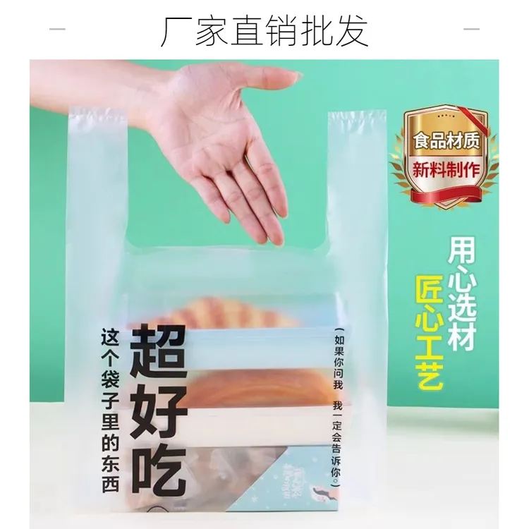 超好吃外卖打包袋方便袋一次性方便袋塑料袋厂家直销定制批发印刷