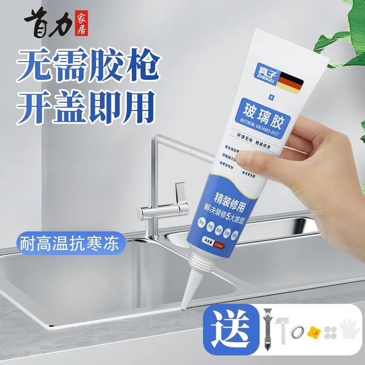 玻璃胶防水防霉厨卫封边硅胶强力美容胶透明马桶密封结构打胶好物