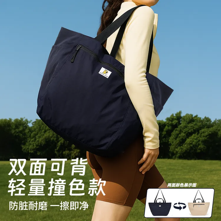 P.travel托特包旅行双面两用包可折叠单肩包大容量百搭收纳手提