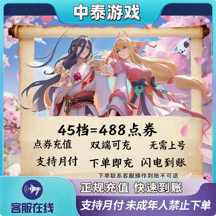 【支持月付】王者荣耀点券充值过每日累充涨贵族点券禁止未成年下单