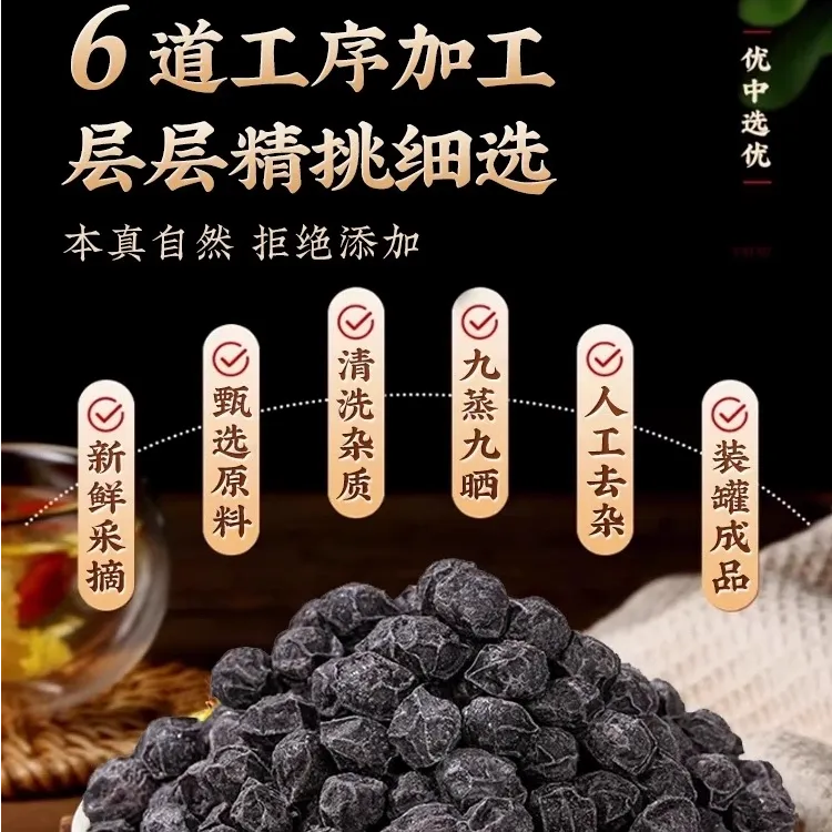 露思宝宝也在吃的新式当归黑豆即食零食养生美味小吃