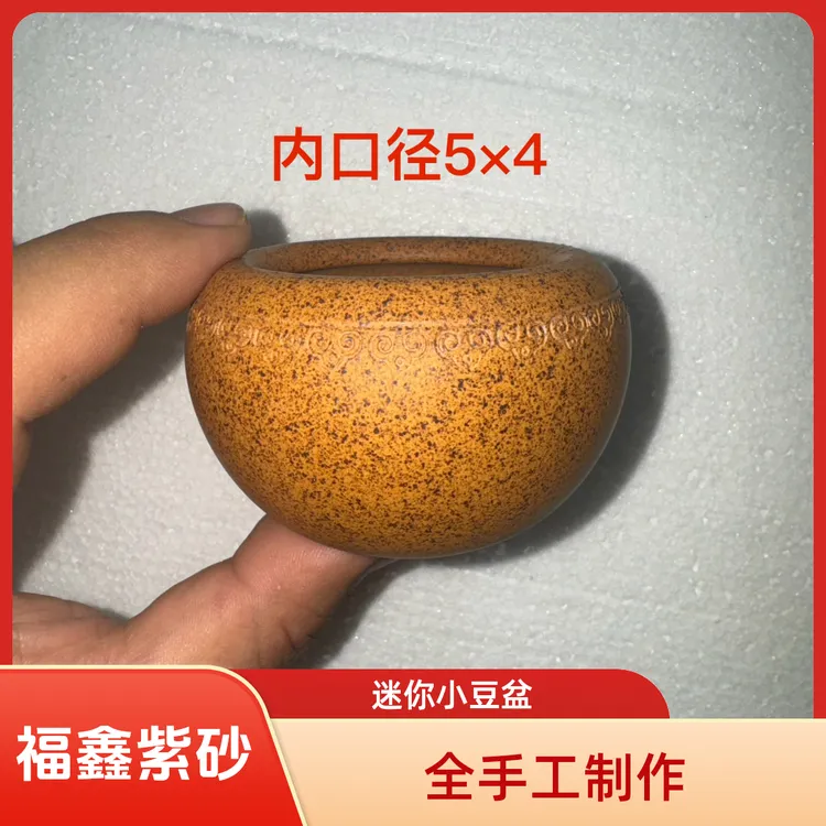 精品一紫砂如意口迷你圆钵黄降坡泥豆盆微型花盆铜钱孔多肉等包邮