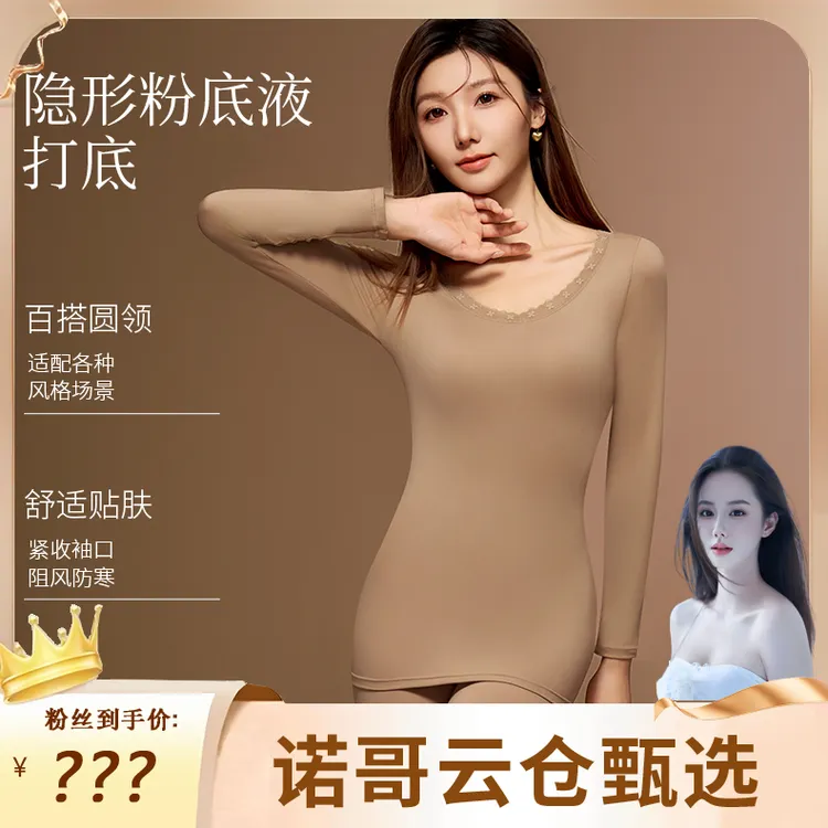 妲丽曼秋冬10A抗菌乳木果精华肌底衣保暖磨毛套装礼盒装