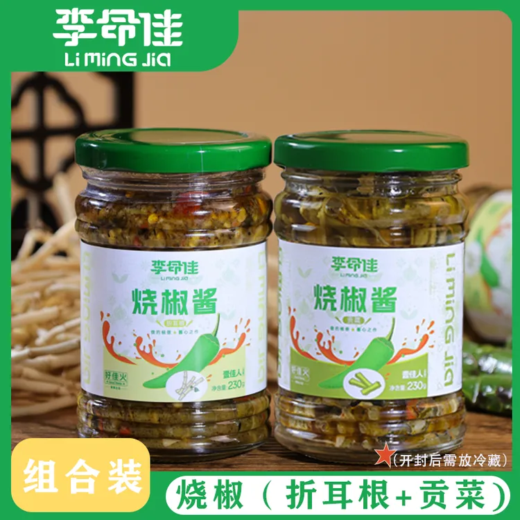 【李命佳】烧椒酱折耳根贡菜重庆风味拌面二荆条辣椒下饭上班族