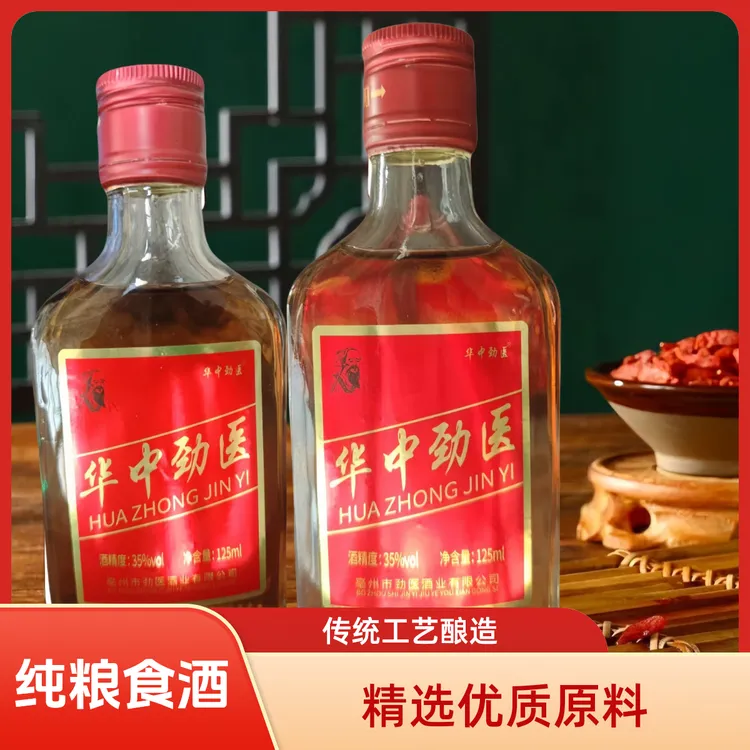 华中劲医华中劲医酒 小瓶装 125ml 两瓶装