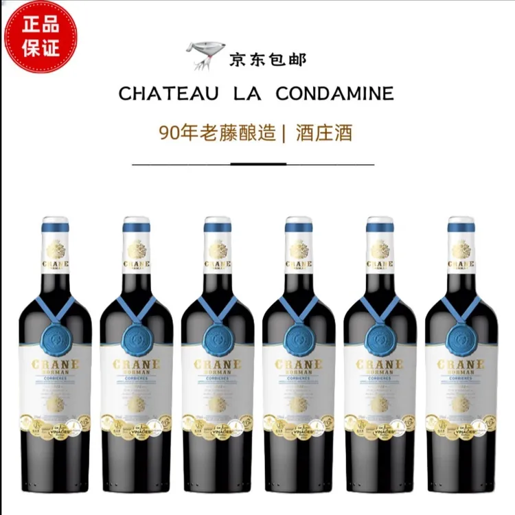 克兰诺曼·老藤干红葡萄酒750ML*6支红酒礼盒装