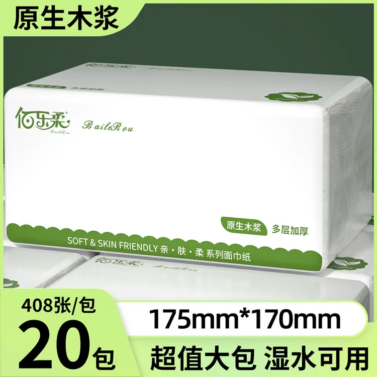 175×170mm大包抽纸整箱批发实惠装餐巾纸面巾纸家用纸抽原生木浆