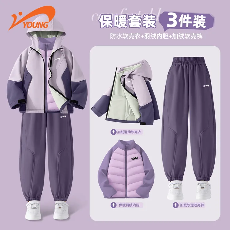 贵人鸟女童套装秋冬款2025新款男大童户外冲锋衣软壳裤儿童运动服