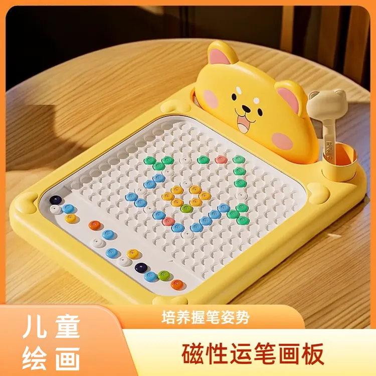 磁性运笔画板控笔早教专注力训练节日礼物玩具宝宝智力开发绘画类