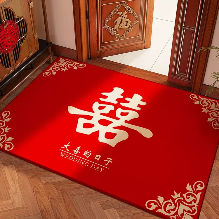 入户门垫结婚地垫喜庆婚房装饰进门地毯新婚玄关脚垫卧室床边地毯