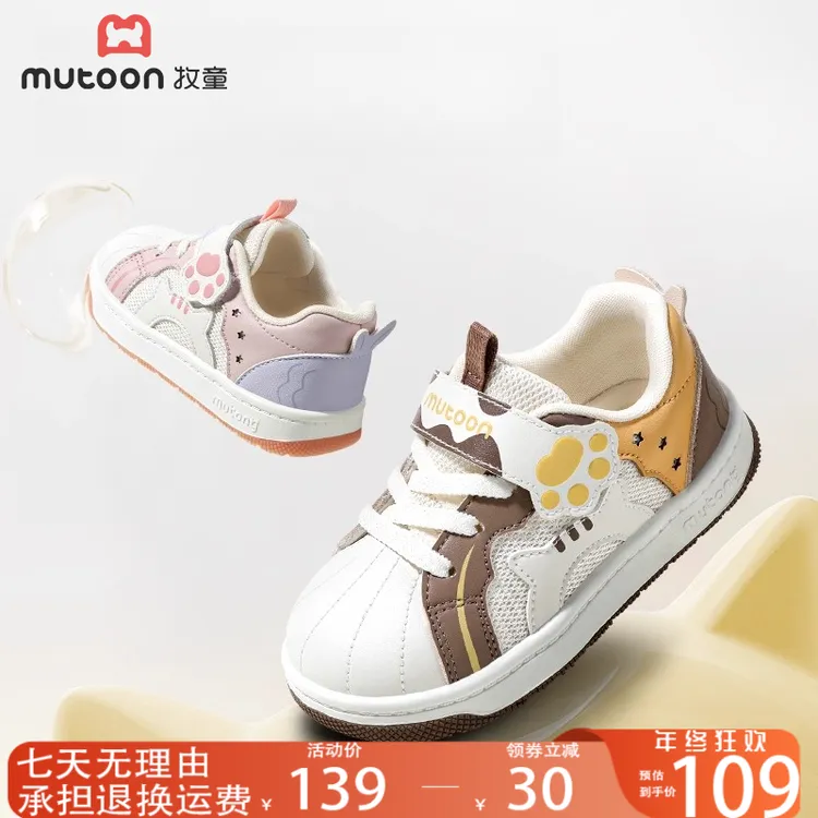 牧童宝宝学步鞋女宝2025秋季新款软底防滑男童鞋幼儿园贝壳头板鞋