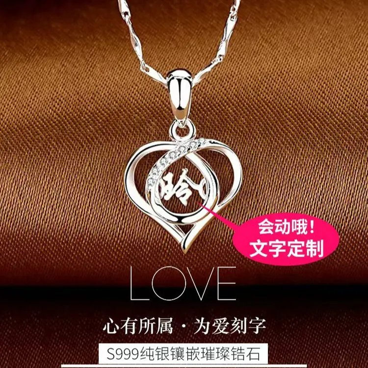 坠链均足银 定制999纯银项链女款刻字生日礼物圣诞情人节老婆女友