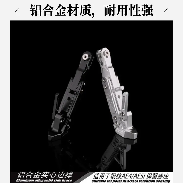 适用极核AE4/AE4i/AE3/AE6/AE8/AE5i/AE5改装可调驻车感应脚撑