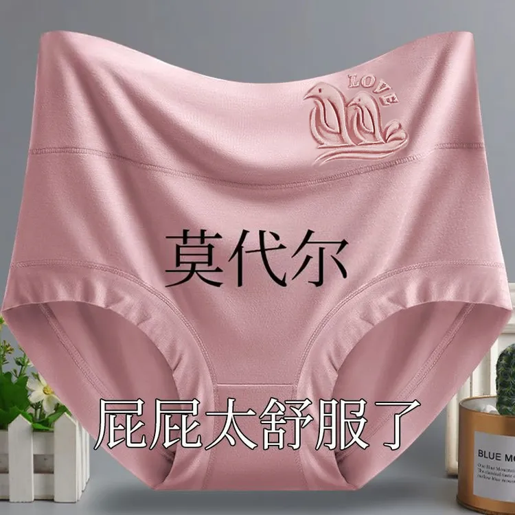 女士莫代尔高腰内裤胖mm加大加肥双层透气裆短裤舒适大码三角裤女