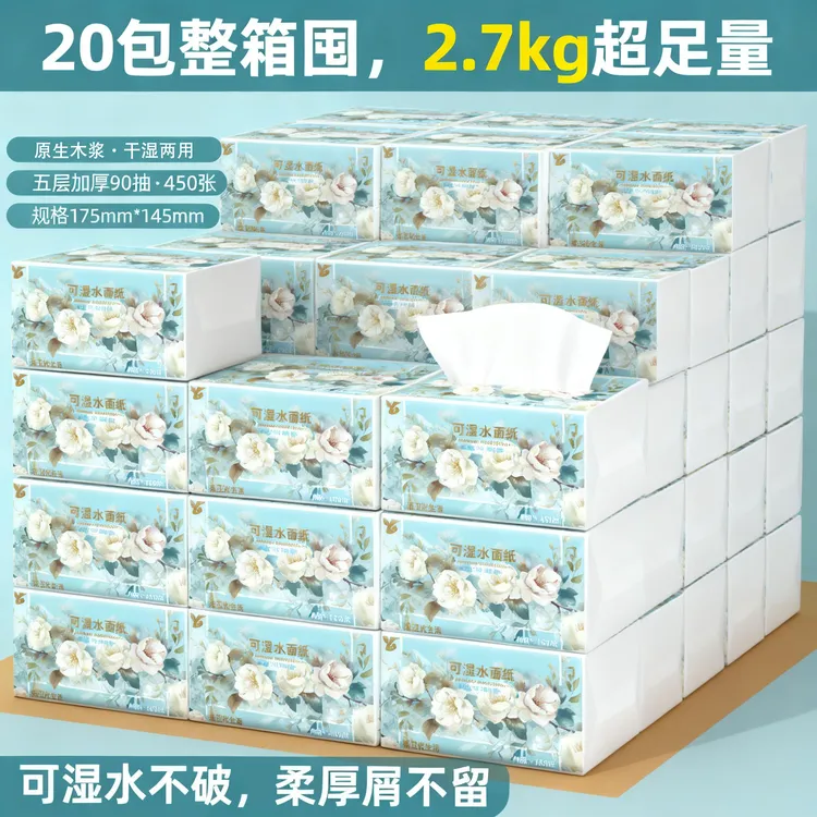 优标白茶花抽纸可湿水面纸柔韧加厚五层20包整箱2.7kg无香大面积