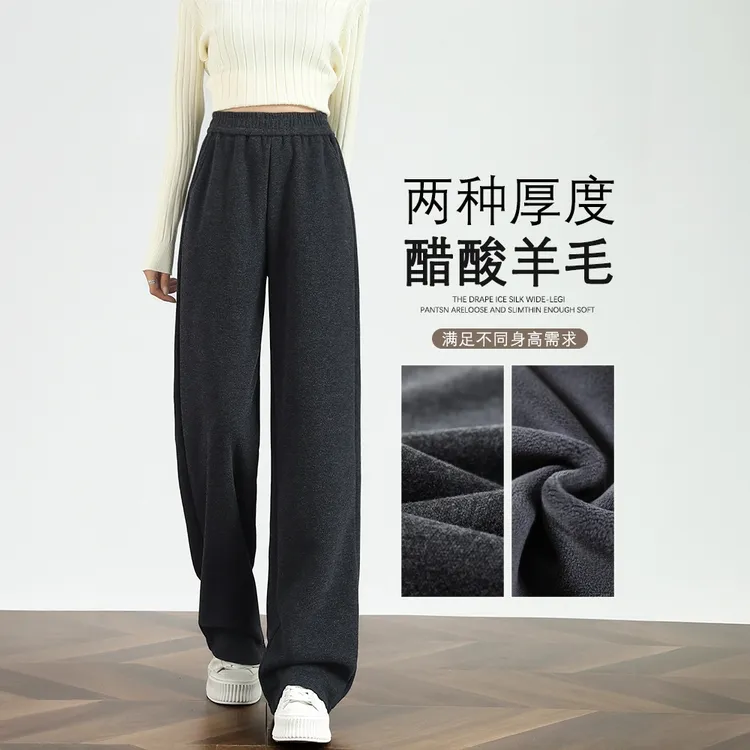窄版醋酸羊毛阔腿裤女秋冬季深灰色直筒加长版高个子显瘦加绒裤子
