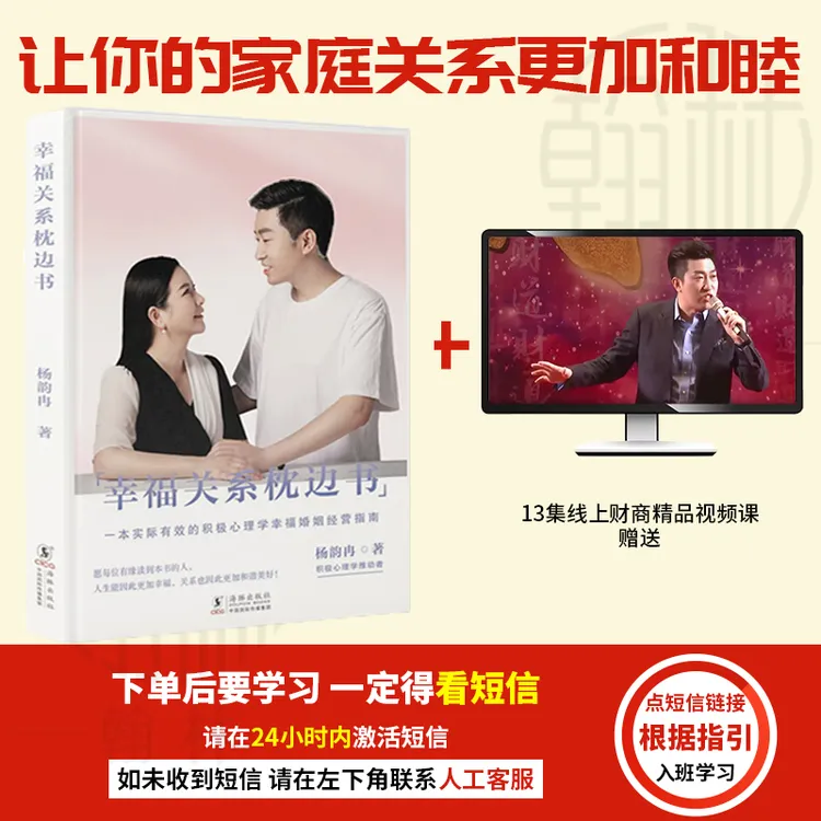 【汇成书苑-WZ】幸福关系枕边书 一本实际有效的幸福婚姻经营指南
