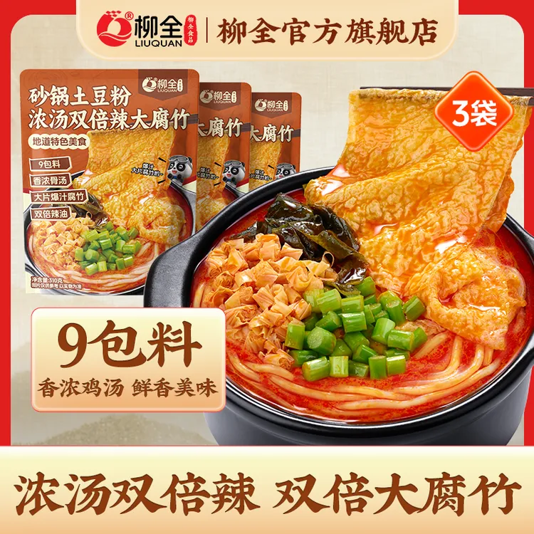 柳全螺蛳粉土豆粉柳州方便夜宵夜自煮速食酸辣粉丝螺狮粉肥汁米线