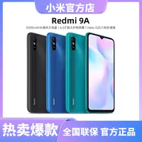 小米红米Redmi 9A 官方正品5000mAh大电量 八核处理器智能手机