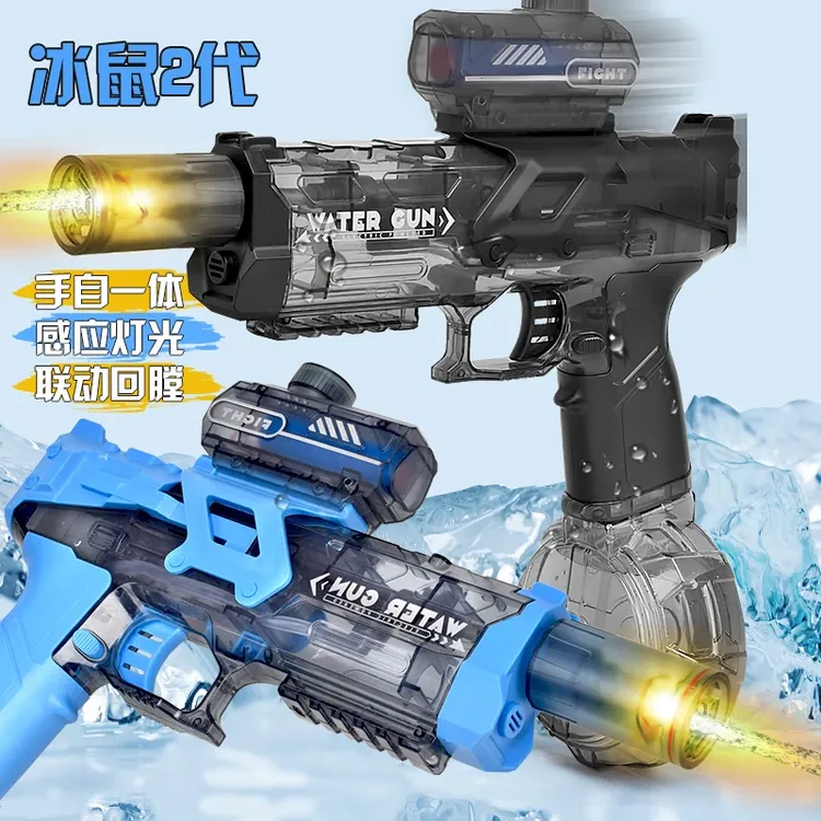 二代冰鼠2025新款手自一体电动连发爆闪滋水枪玩具大容量联动回膛
