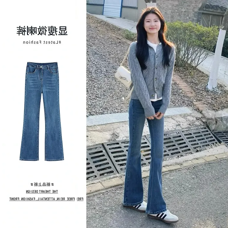 Guanjin贯妗2025春夏新款显瘦微喇裤女高腰弹力小个子马蹄牛仔裤
