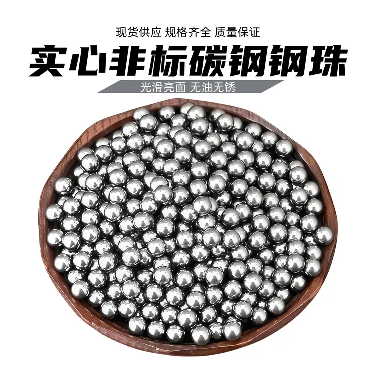 精品亮面钢珠6.4/7/8/9-15mm光滑实心钢球无油无锈精品无瑕钢珠