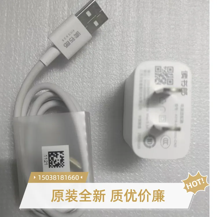 读书郎 学生平板电脑 充电器 电源 TYPE-C 盲插充电线 快充数据线