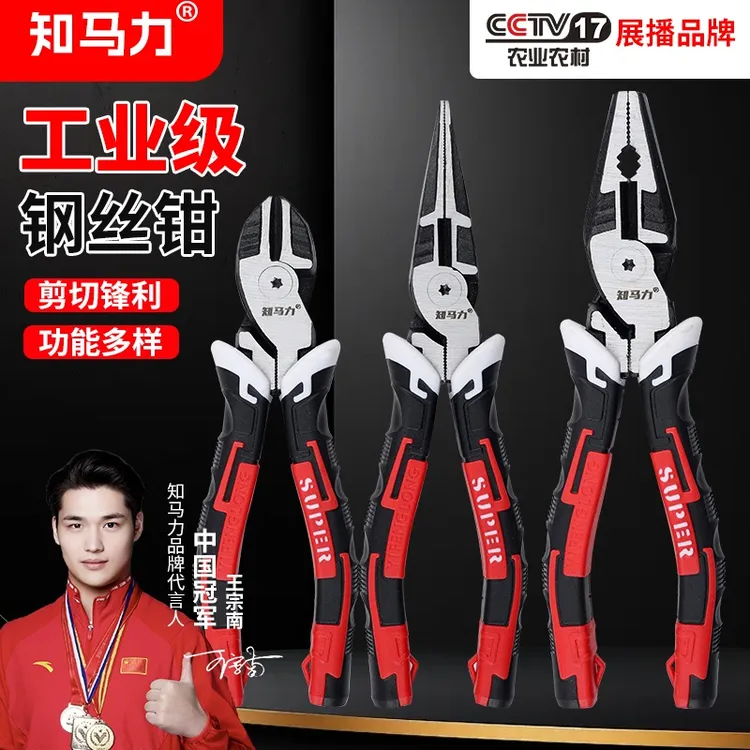 (三件套知马力)钢丝钳+尖嘴钳水电工维修豪华万用老虎钳子进口
