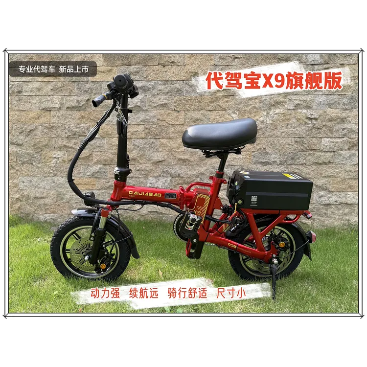 代驾宝品牌代驾车续航远动力强骑行舒适尺寸小适合代驾使用电动车