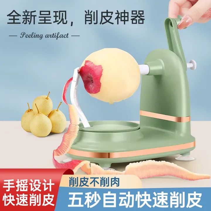 手摇苹果削皮器好物家用自动削皮器刮皮刀刨水果削皮机苹果皮削皮