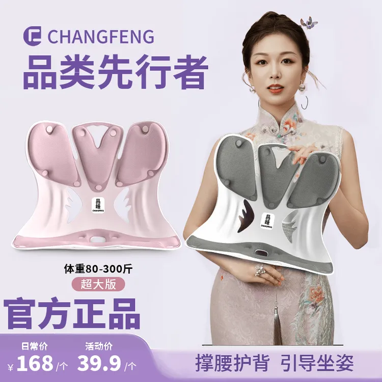 【中秋好礼】加大版久坐护腰坐姿椅坐垫明星同款座垫靠背人体工学椅