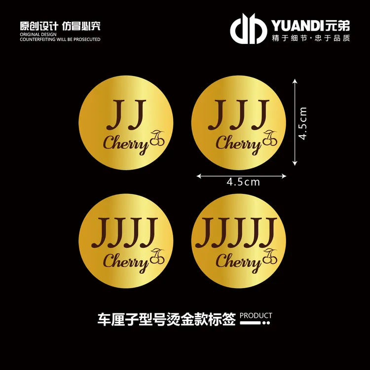 车厘子型号烫金款标签  300贴