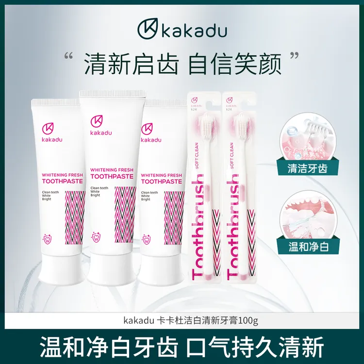 【鑫禧禾专属】KAKADU澳大利亚原装进口卡卡杜洁白清新牙膏亮白去渍