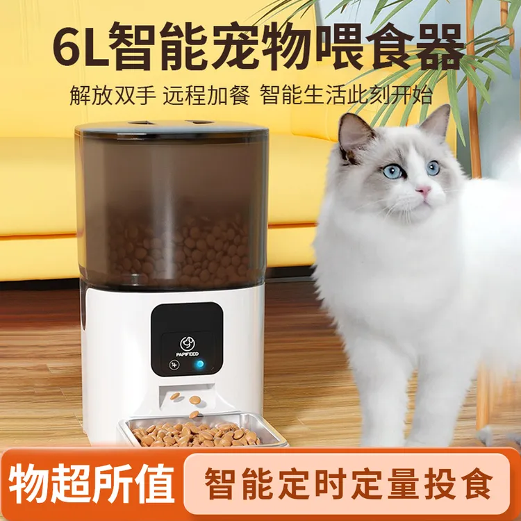 猫咪远程喂食器爆款猫粮狗粮智能投食机定时定量投喂快速连接
