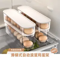家之物语透明鸡蛋收纳盒滚动滑梯式鸡蛋托冰箱侧门收纳自动滚蛋器