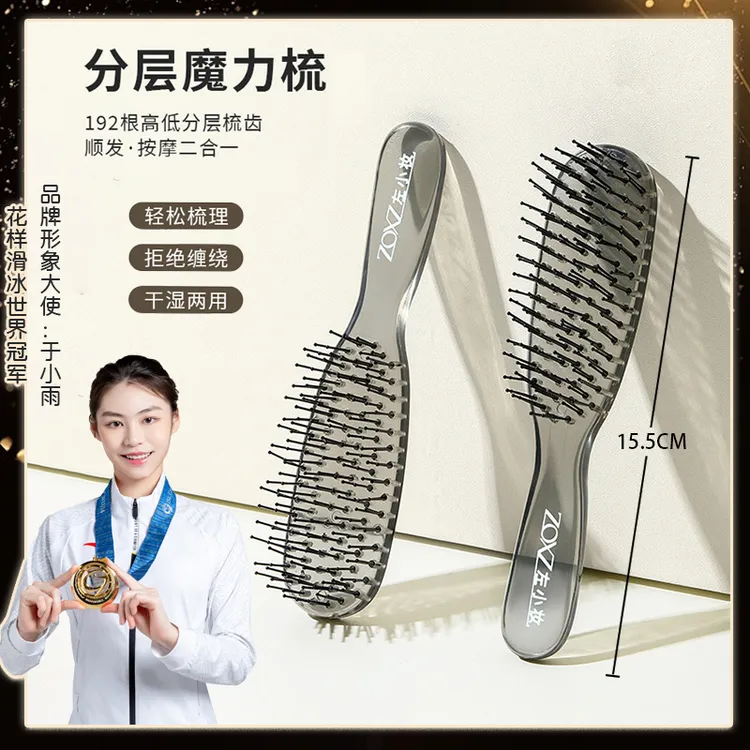 左小妆分层魔力梳  迷你便携小梳子干湿两用梳子头皮健康按摩顺发