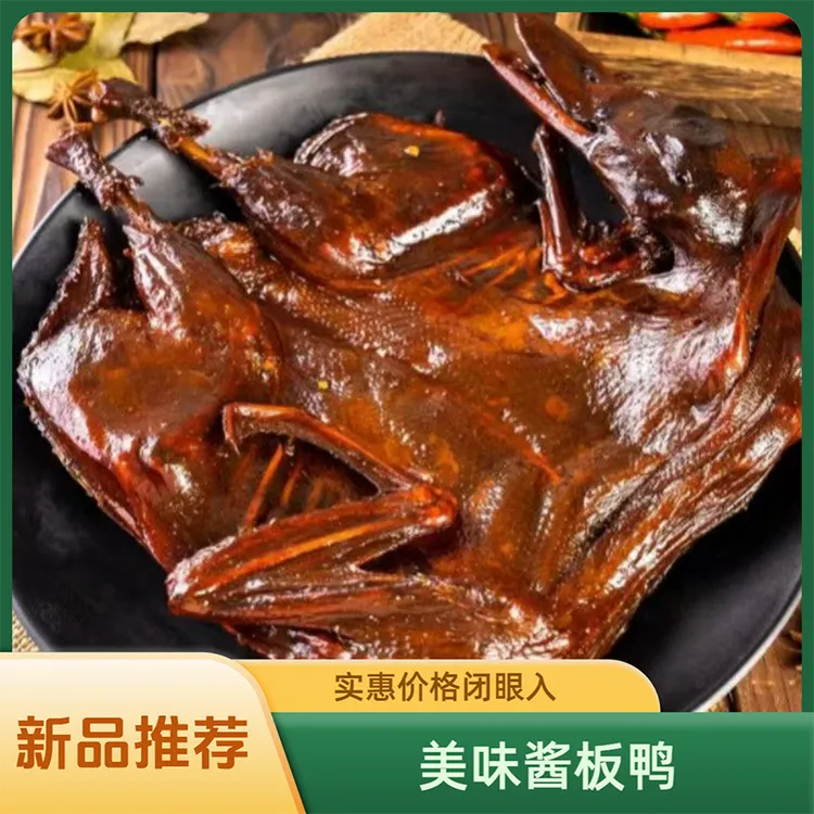 手撕酱板鸭开袋即食正宗卤味熟食下饭菜