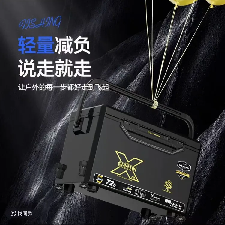 雷臣33X聚氨酯发泡钓箱【55.29.37】