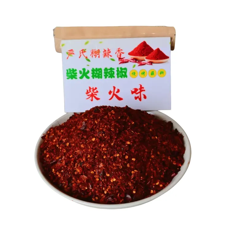 丘北柴火烧糊辣椒500克(1市斤)