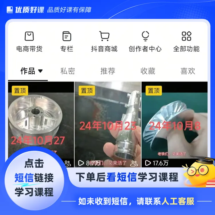 Mastercam2022车铣复合编程(点击短信链接学习)