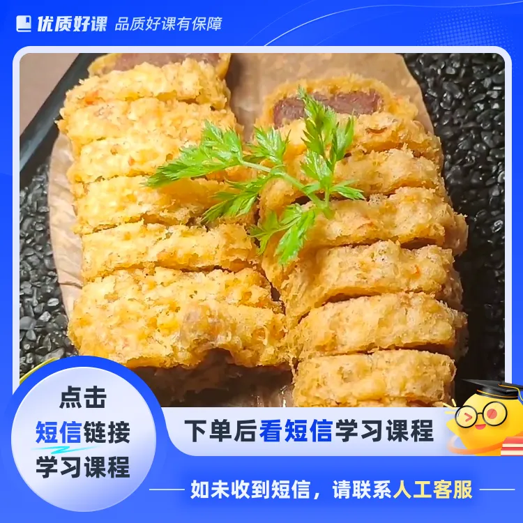 脆皮牛肋骨脆皮糊制作（点击短信链接学习课程）