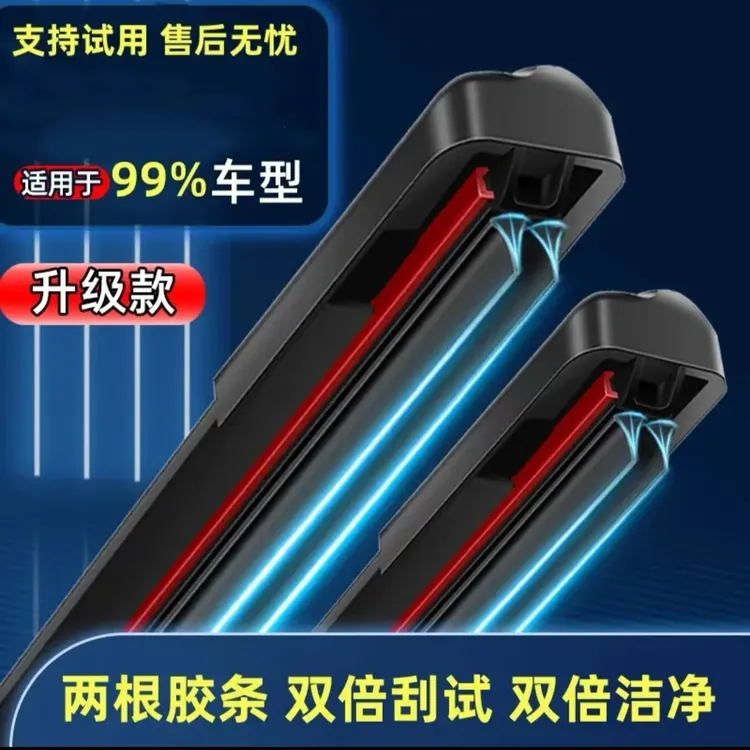全车系新升级【高品质】双胶条无骨测试雨刮器专车专用雨刷器抖音