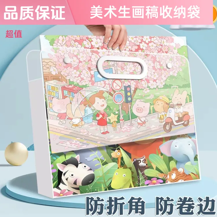 4K磨砂画稿收纳袋画册收纳袋美术生8K手提画袋画纸收纳册大容量