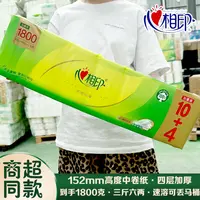 心相印茶语丝享1800g十四卷卷纸152mm四层三斤六两原生卫生纸大卷