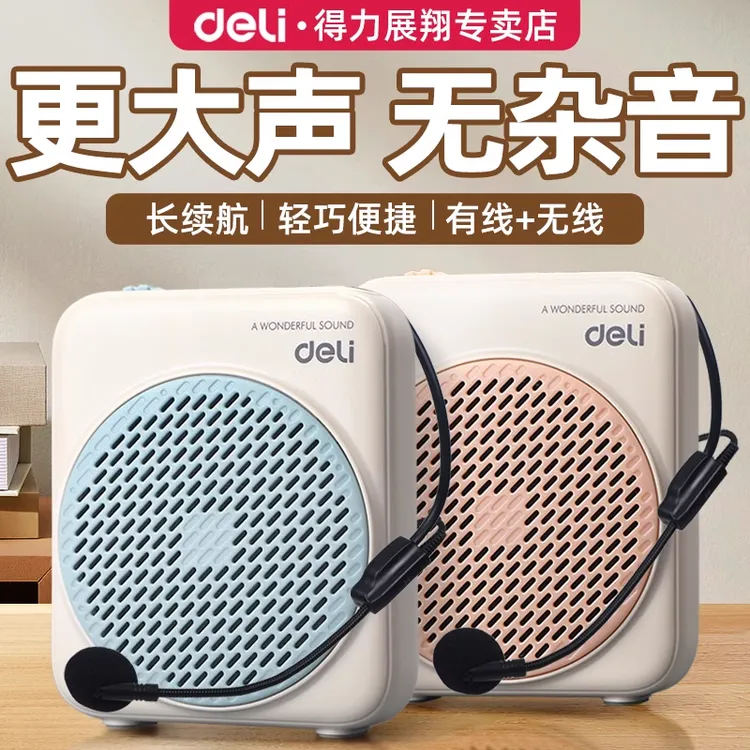 得力小蜜蜂扩音器教师专用无线耳麦克风老师上讲课导游喇叭扬声器