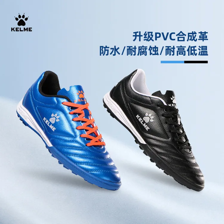 卡尔美甄选儿童足球鞋训练青少年成人TF碎钉鞋运动草地学生流光风