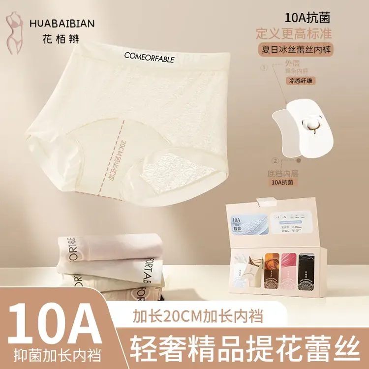 欧若风透气中腰平角裤蕾丝提花内裤女字母加长裆抗菌包臀四角内裤