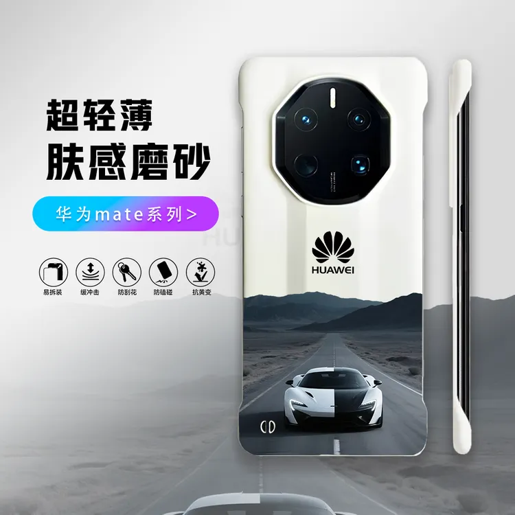 豪车适用70pro无边框60pro无边框简约轻奢手机壳4050保时捷硬壳