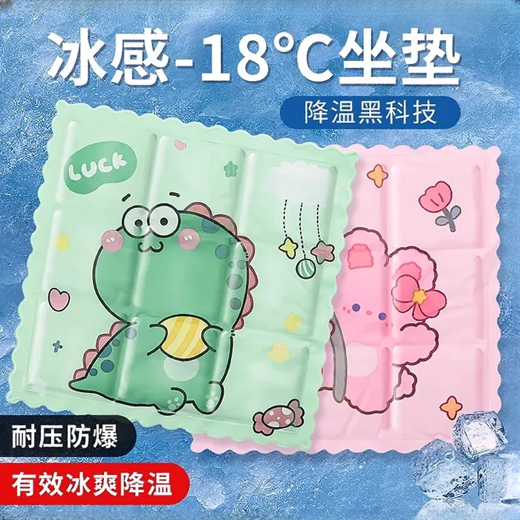冰垫降温可爱办公室学生宿舍夏季屁垫神器注水夏天学生冰凉坐垫